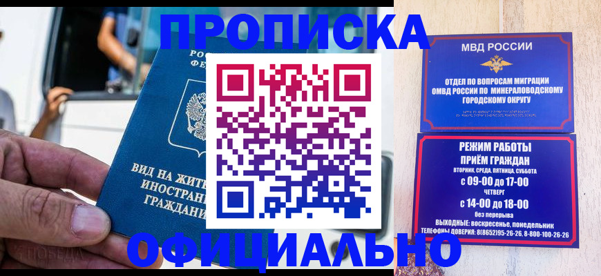 пропишу в квартире в Нефтекумске