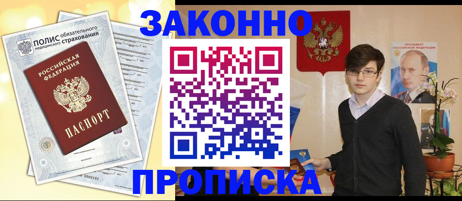 прописка иностранных граждан в Нефтекумске