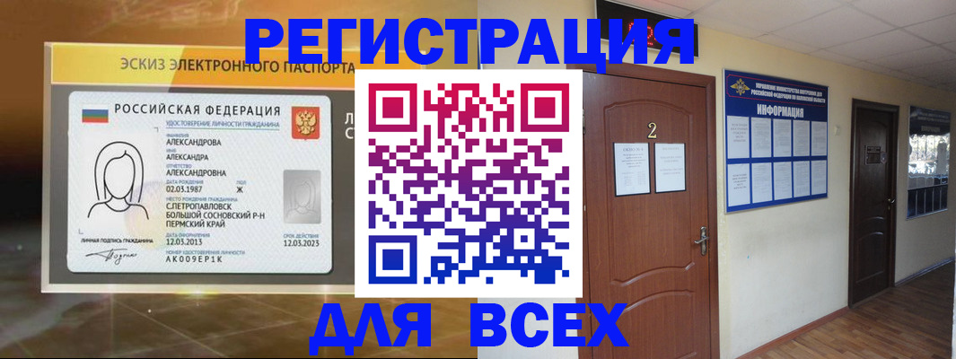временная регистрация для школы в Нефтекумске