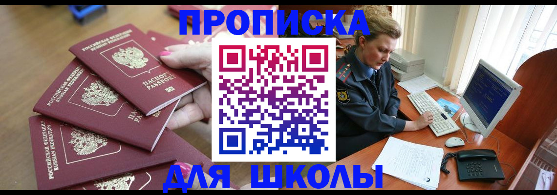 временная регистрация поиск в Нефтекумске