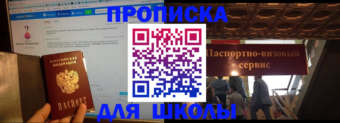 прописка в Нефтекумске